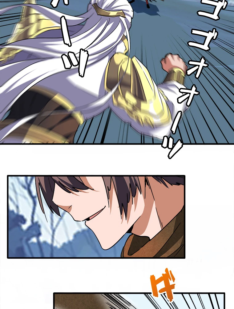 従者は大魔皇 53話 - 38