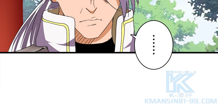 従者は大魔皇 45話 - 16