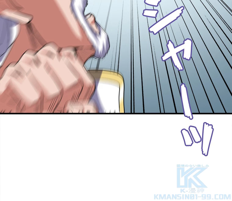 従者は大魔皇 53話 - 40