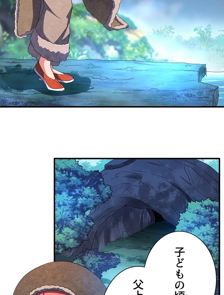 従者は大魔皇 52話 - 38