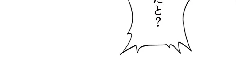 従者は大魔皇 59話 - 53