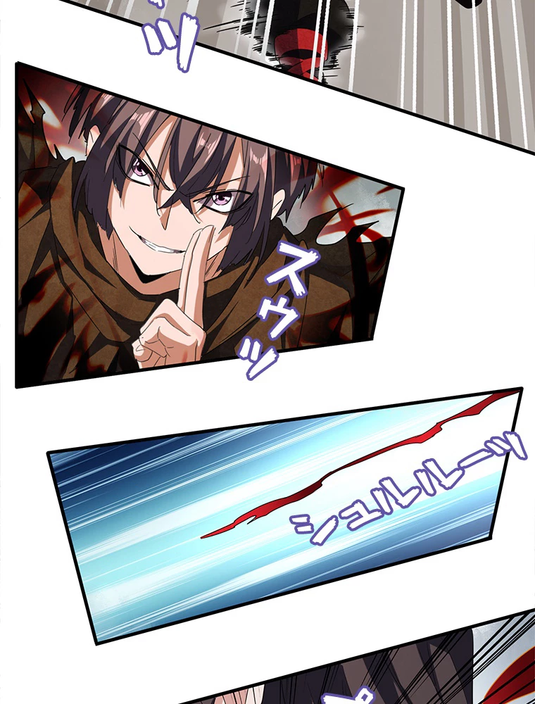 従者は大魔皇 51話 - 39