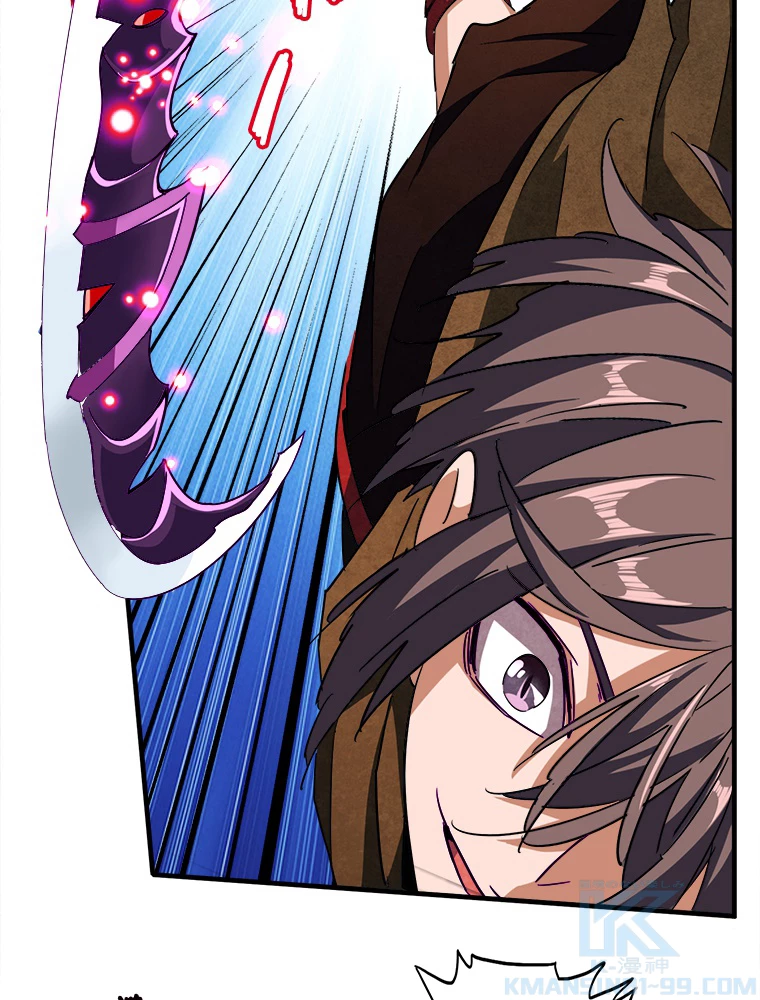 従者は大魔皇 53話 - 43