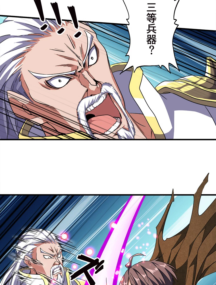 従者は大魔皇 53話 - 44