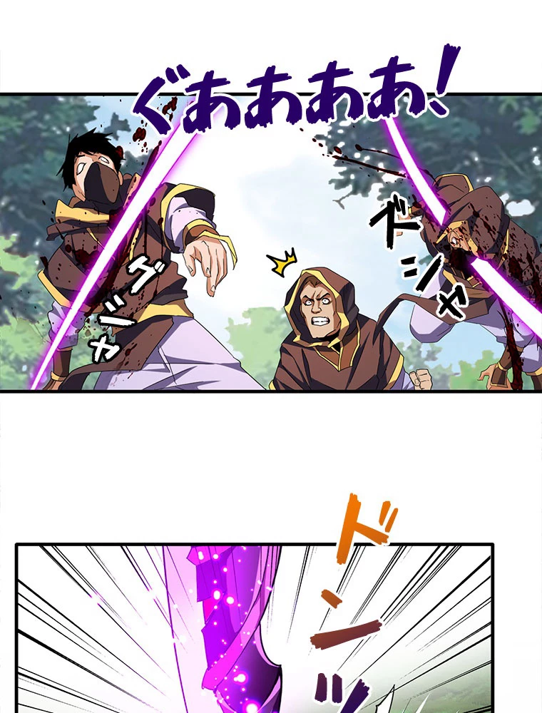 従者は大魔皇 39話 - 3