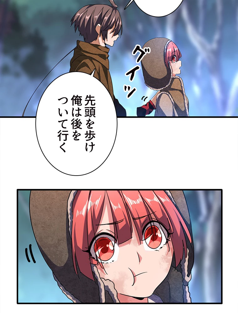 従者は大魔皇 52話 - 42