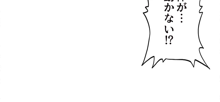 従者は大魔皇 51話 - 41