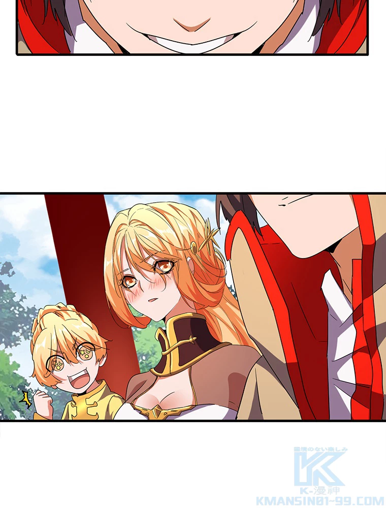 従者は大魔皇 45話 - 22