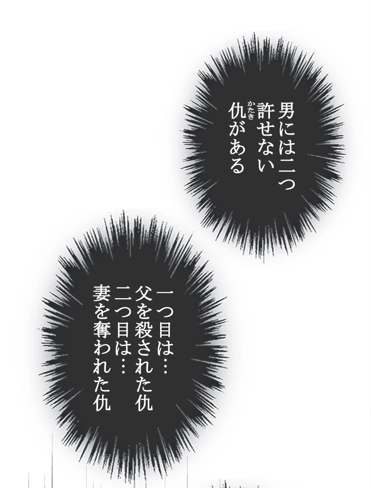 従者は大魔皇 36話 - 2