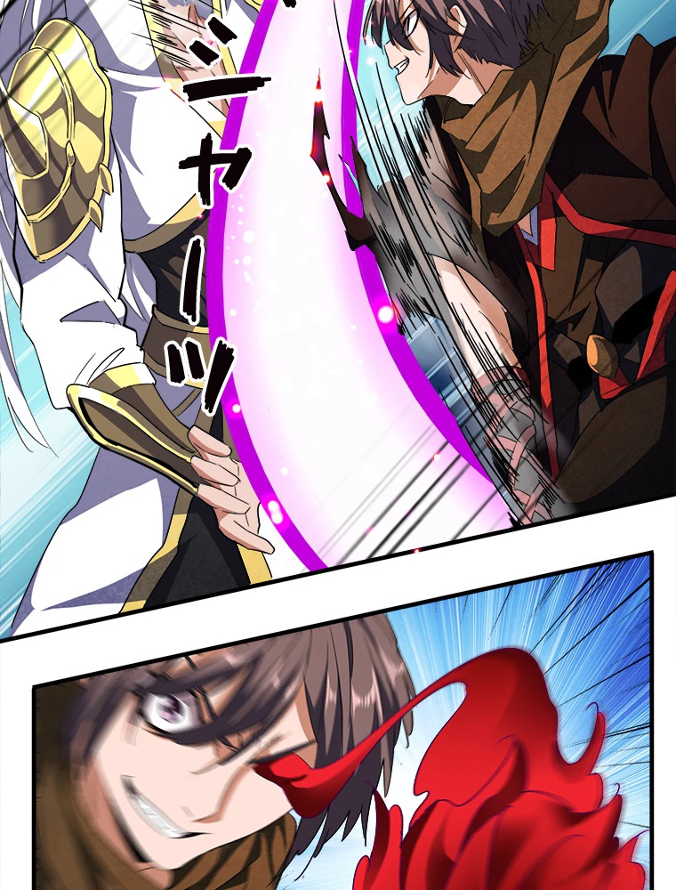 従者は大魔皇 53話 - 45