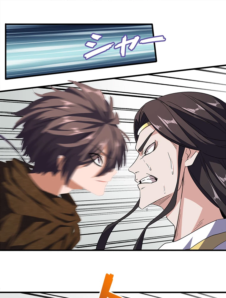 従者は大魔皇 51話 - 42