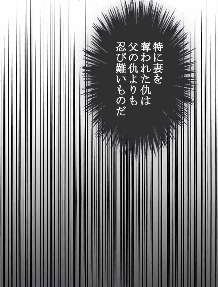 従者は大魔皇 36話 - 3