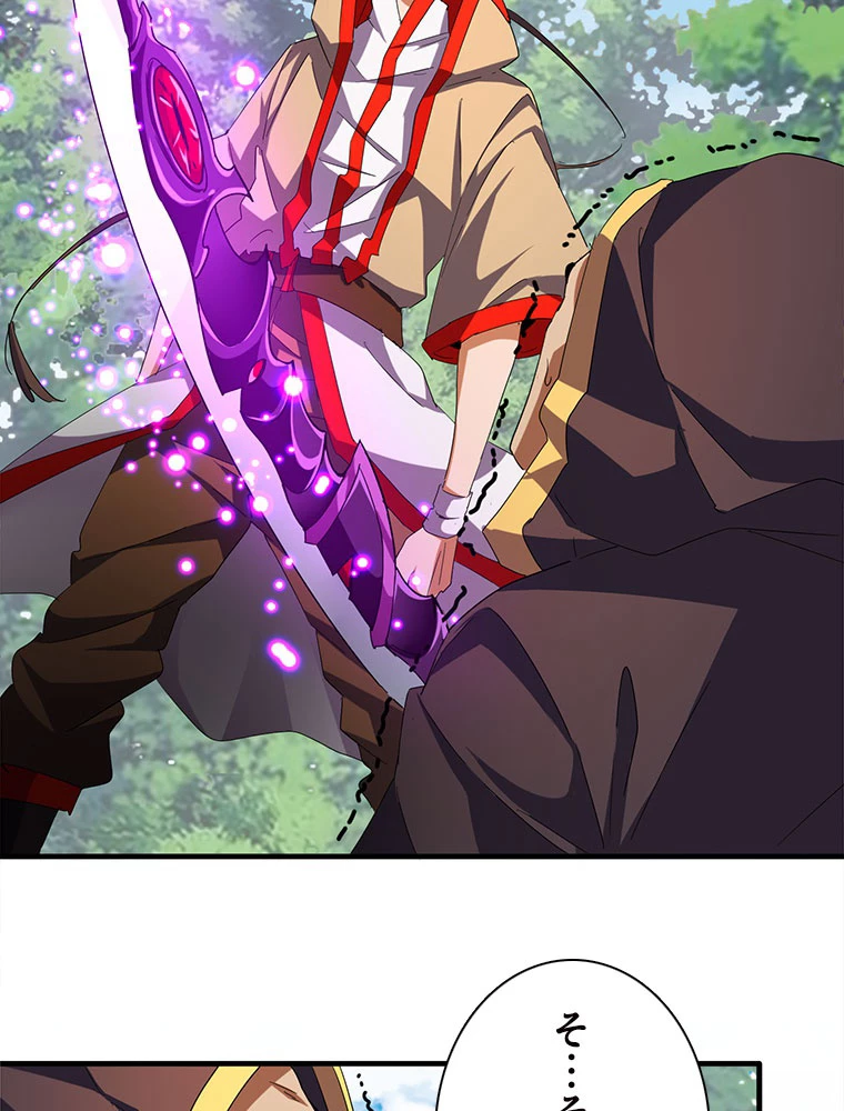 従者は大魔皇 39話 - 5