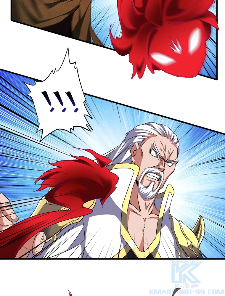 従者は大魔皇 53話 - 46