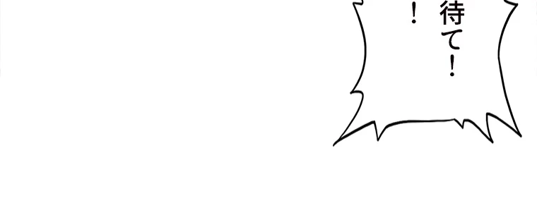 従者は大魔皇 41話 - 17