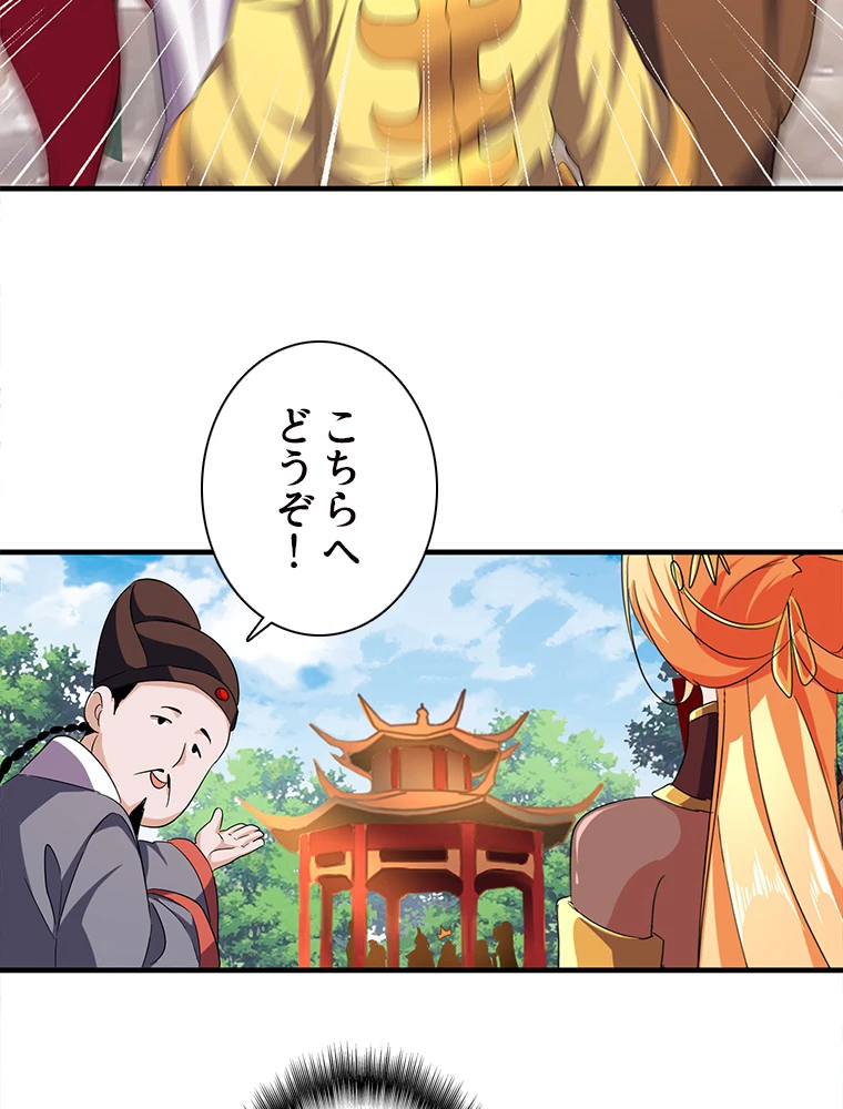 従者は大魔皇 42話 - 18