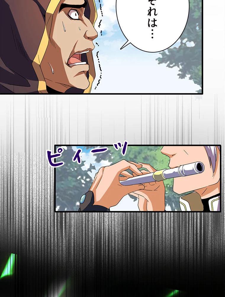 従者は大魔皇 39話 - 6