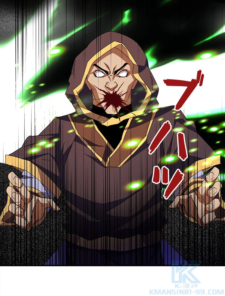 従者は大魔皇 39話 - 7