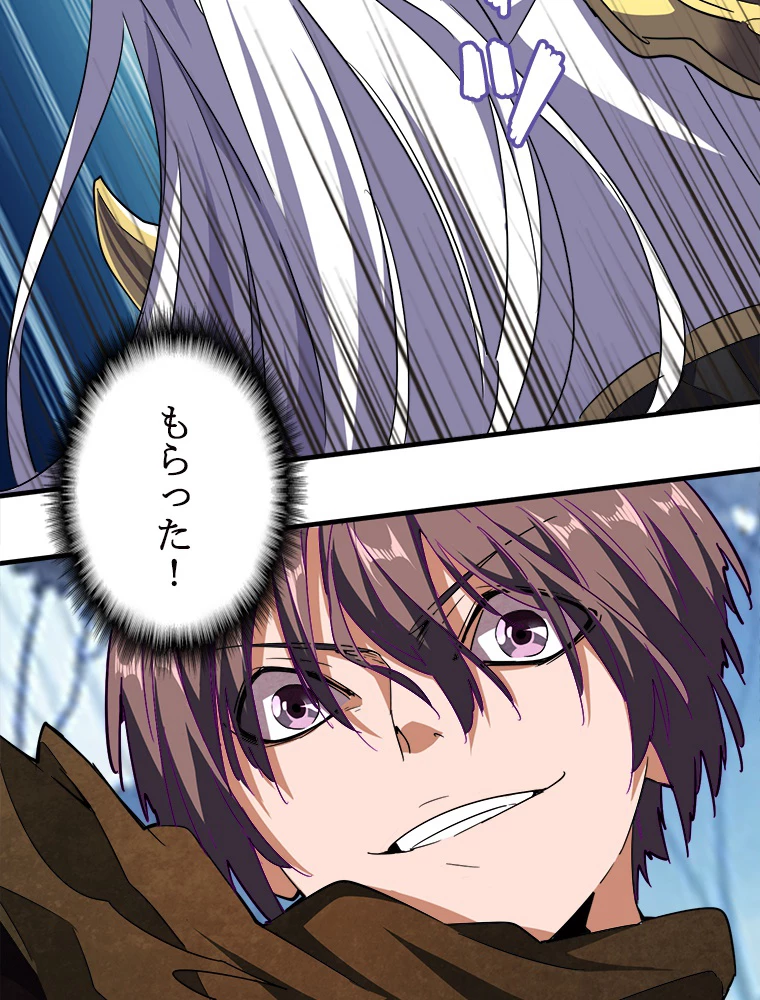 従者は大魔皇 53話 - 48