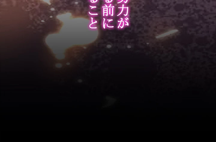 従者は大魔皇 43話 - 26