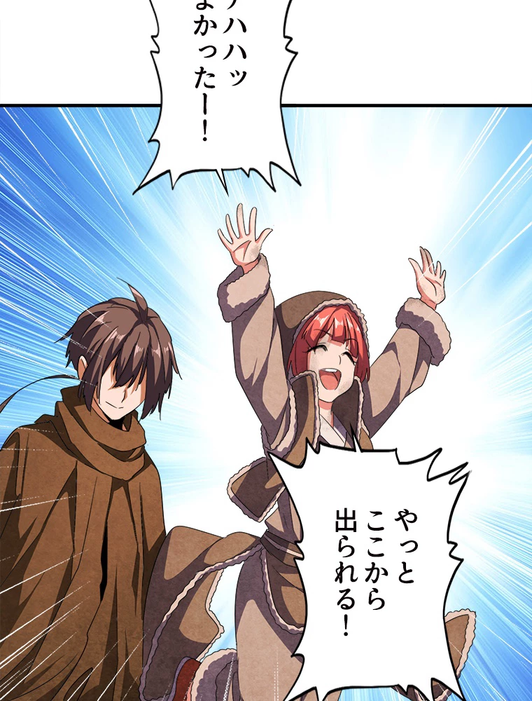 従者は大魔皇 50話 - 47