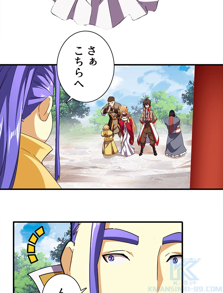 従者は大魔皇 42話 - 22