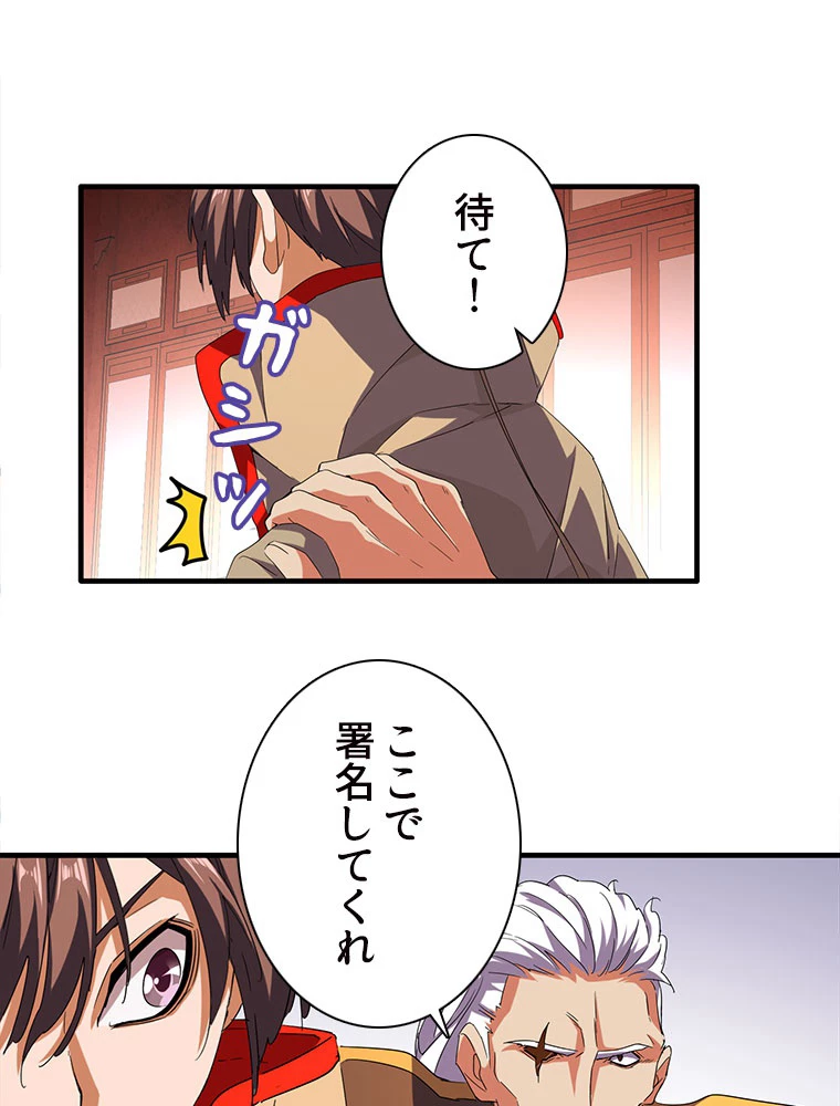 従者は大魔皇 40話 - 11