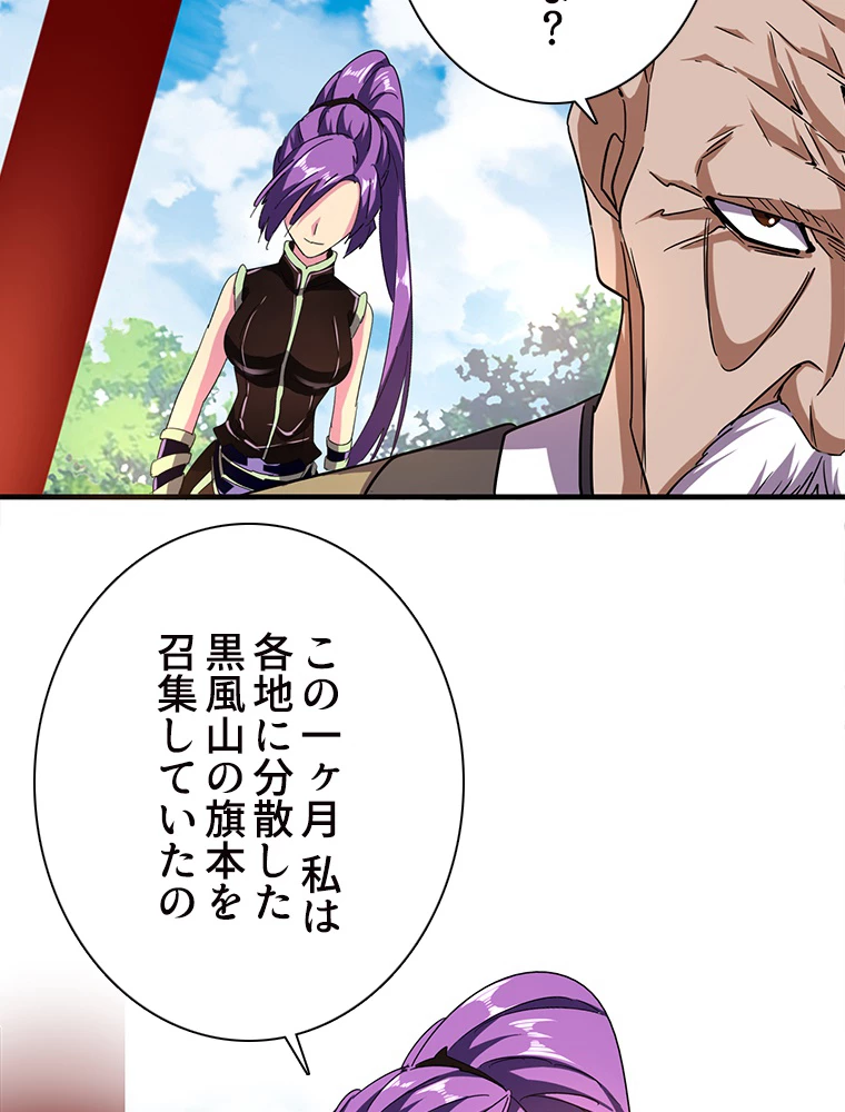 従者は大魔皇 44話 - 30