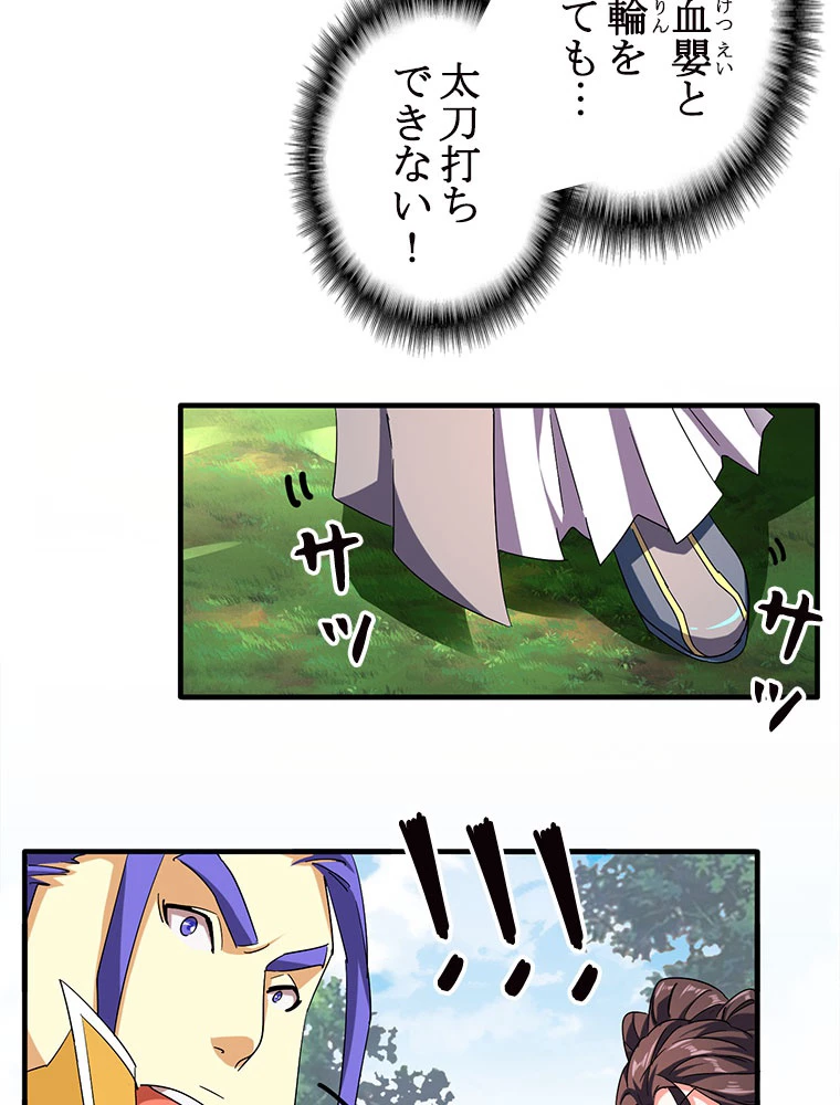 従者は大魔皇 39話 - 11