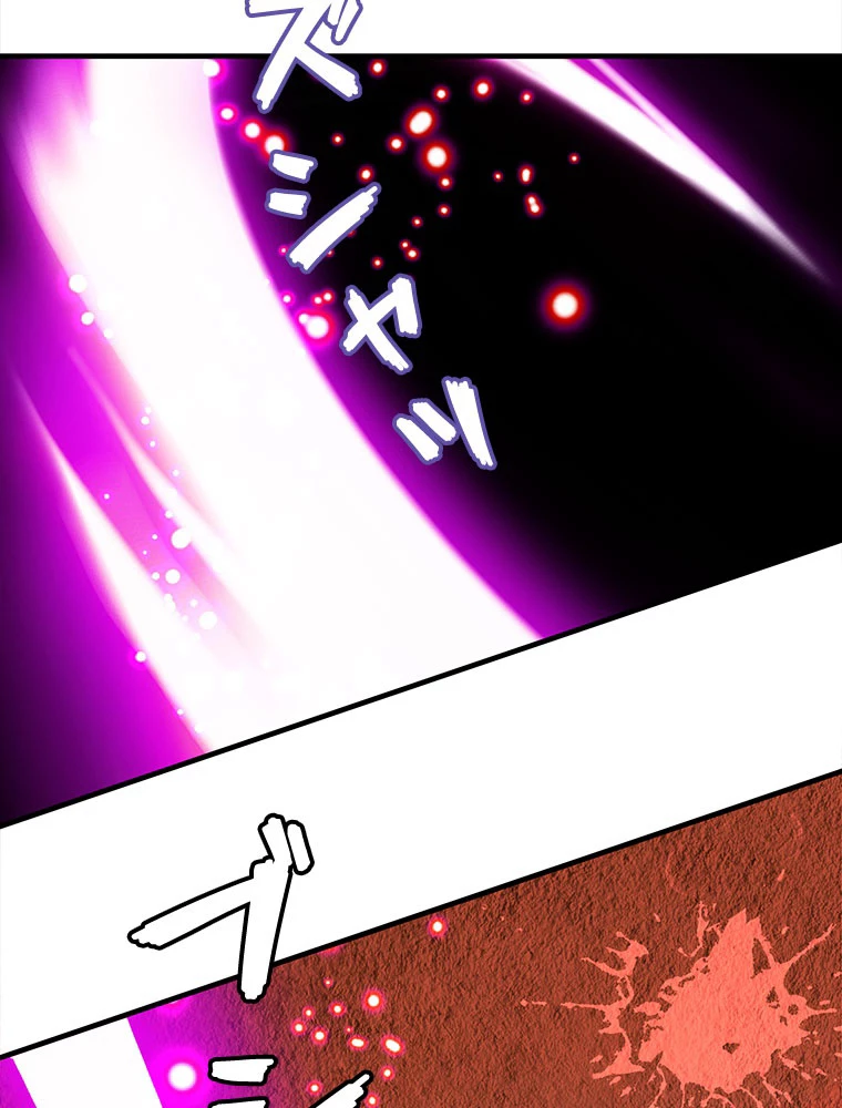 従者は大魔皇 38話 - 11