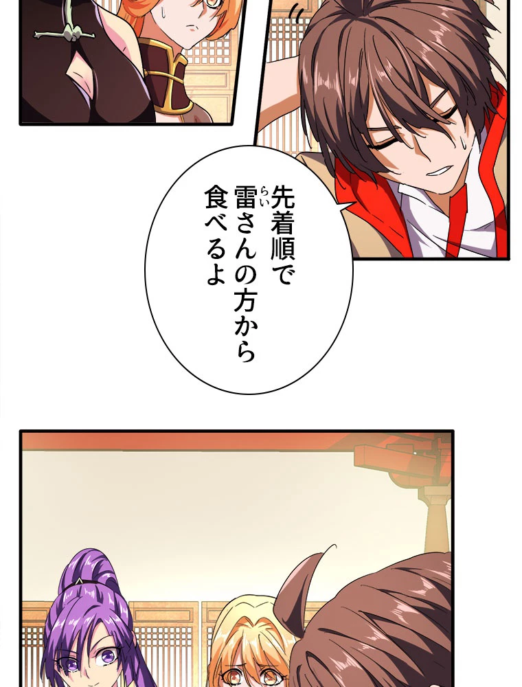 従者は大魔皇 34話 - 3