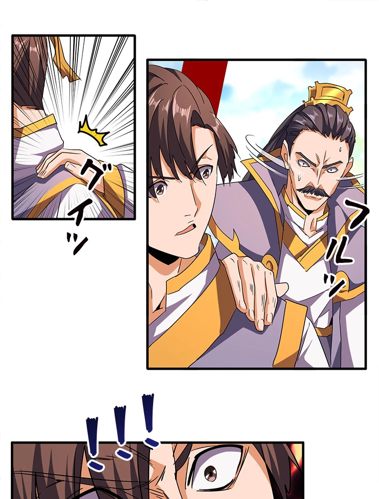 従者は大魔皇 45話 - 32