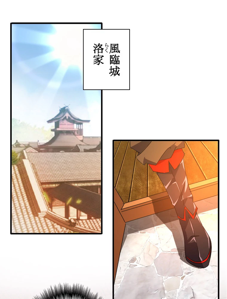 従者は大魔皇 33話 - 2