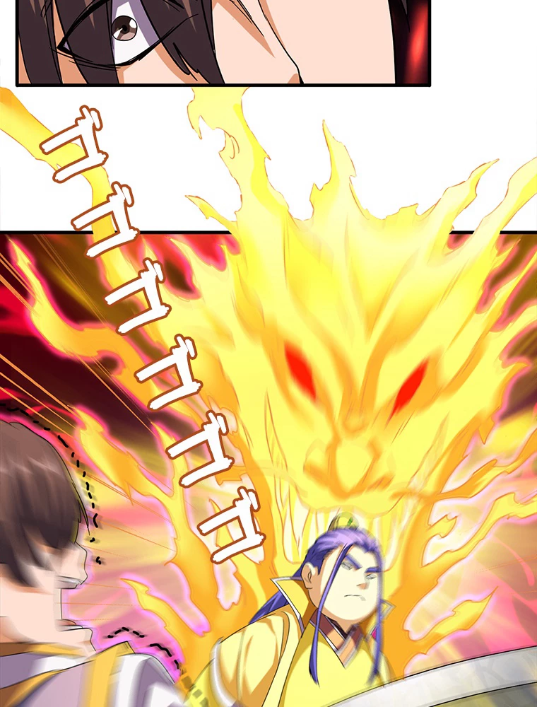 従者は大魔皇 45話 - 33