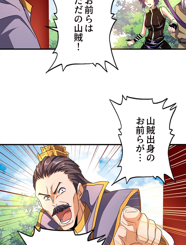 従者は大魔皇 44話 - 33