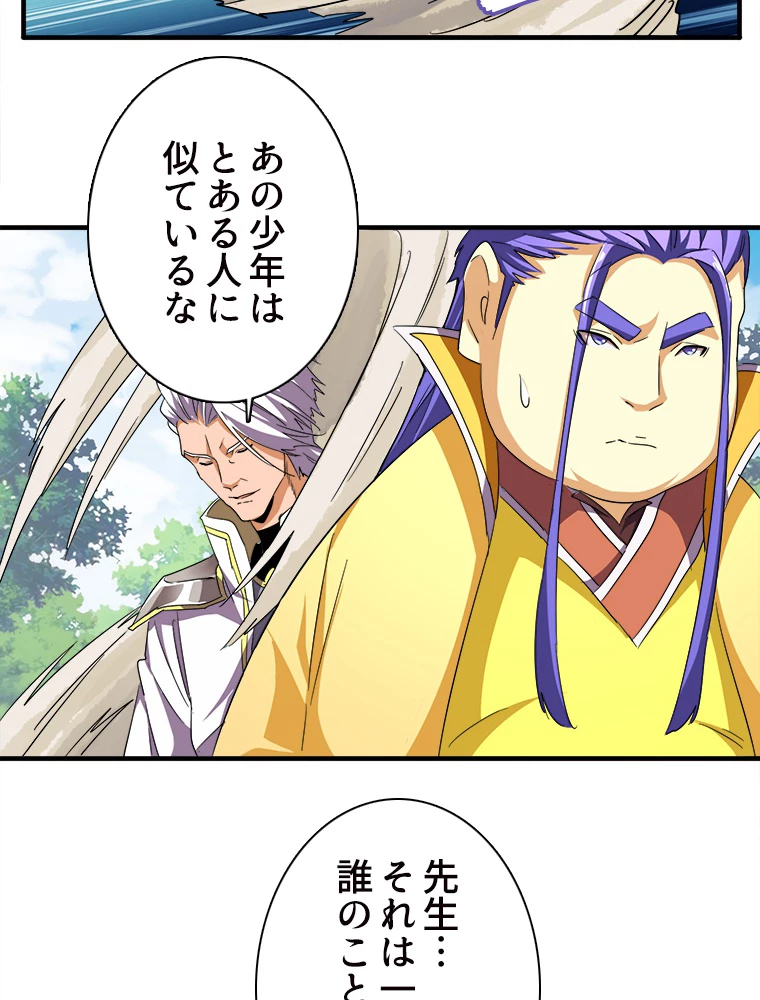 従者は大魔皇 46話 - 35