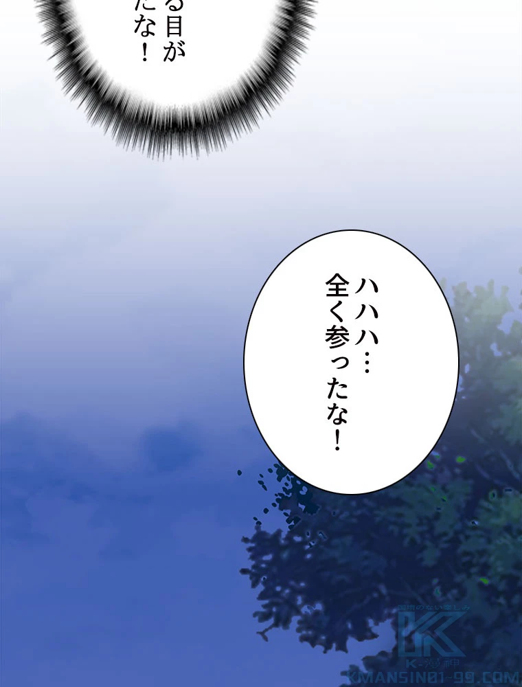 従者は大魔皇 40話 - 16