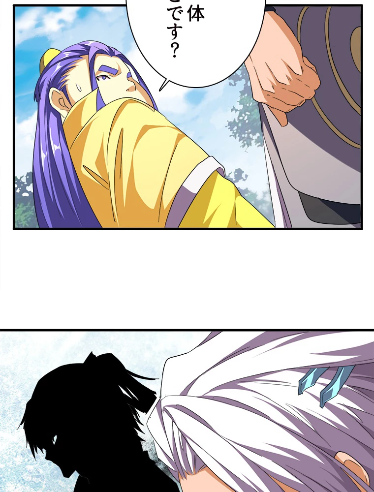 従者は大魔皇 46話 - 36