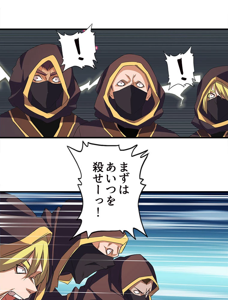 従者は大魔皇 38話 - 15