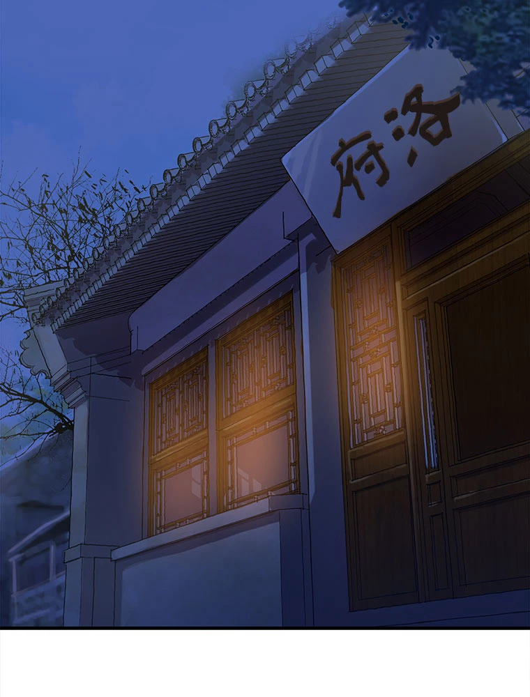 従者は大魔皇 40話 - 17