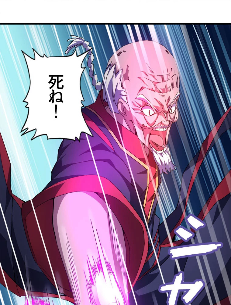 従者は大魔皇 29話 - 2