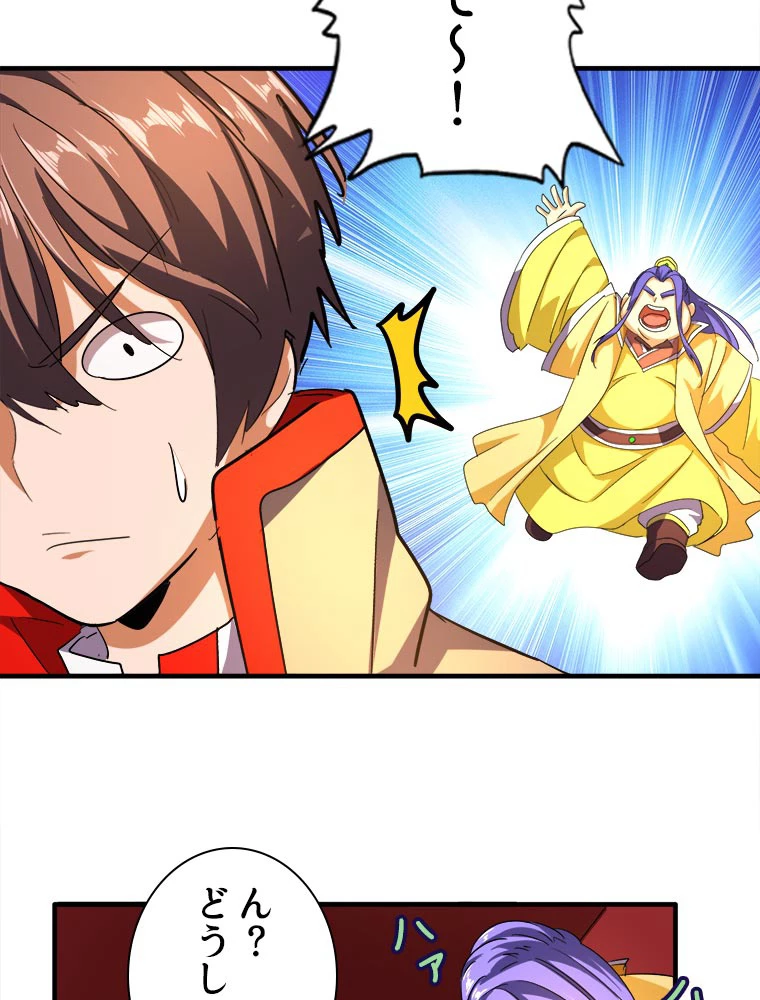 従者は大魔皇 35話 - 8