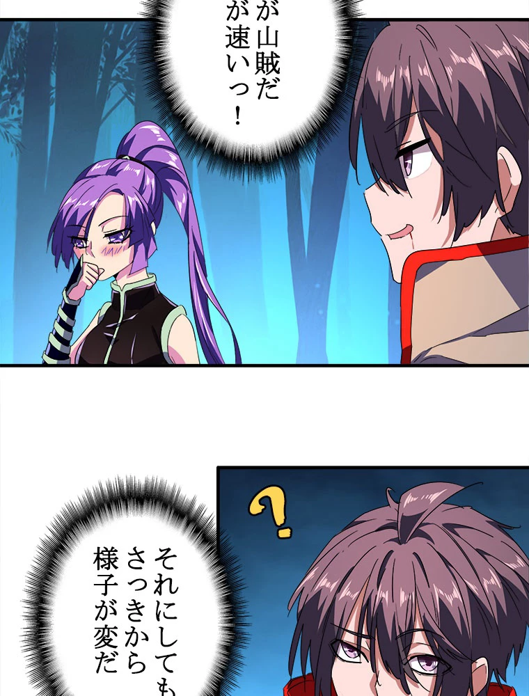 従者は大魔皇 30話 - 3