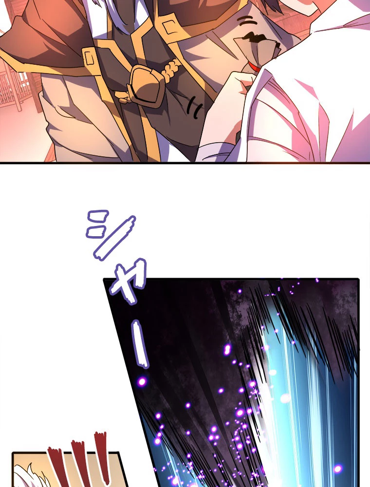 従者は大魔皇 32話 - 6