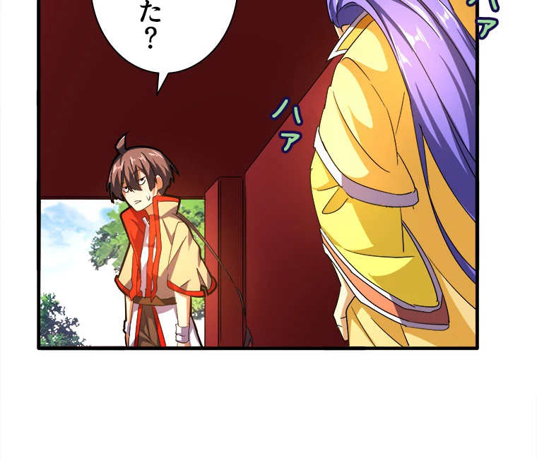 従者は大魔皇 35話 - 9