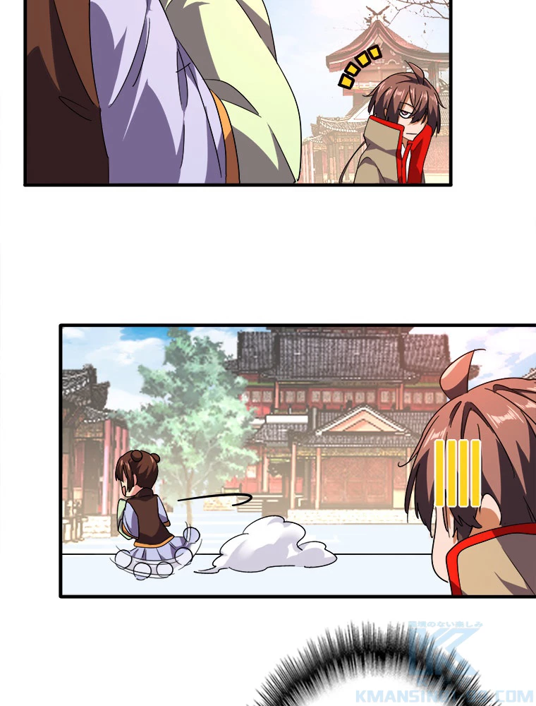 従者は大魔皇 33話 - 7