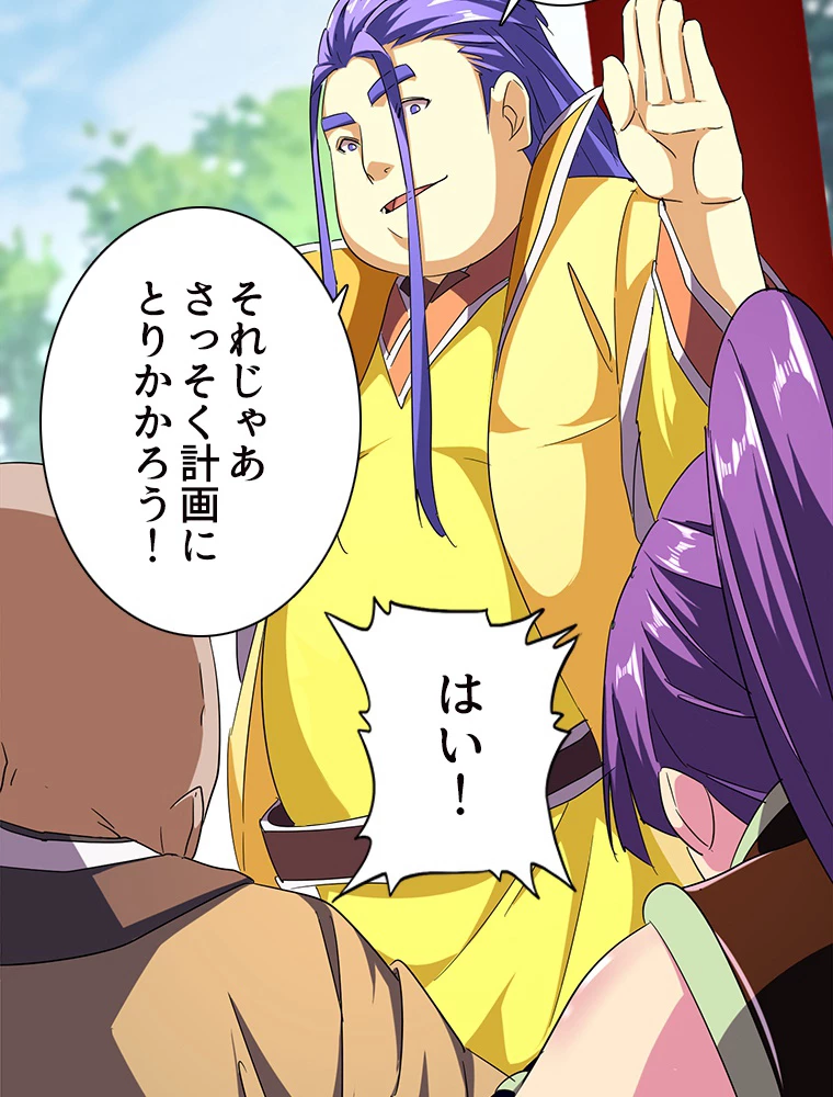 従者は大魔皇 45話 - 38