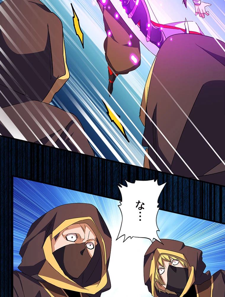 従者は大魔皇 38話 - 18