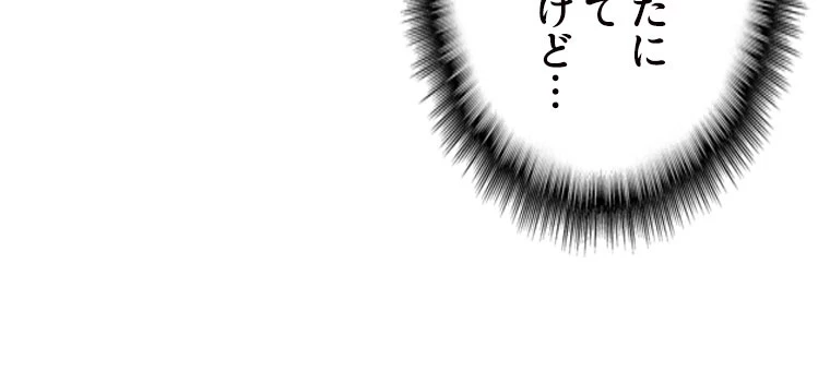 従者は大魔皇 36話 - 17