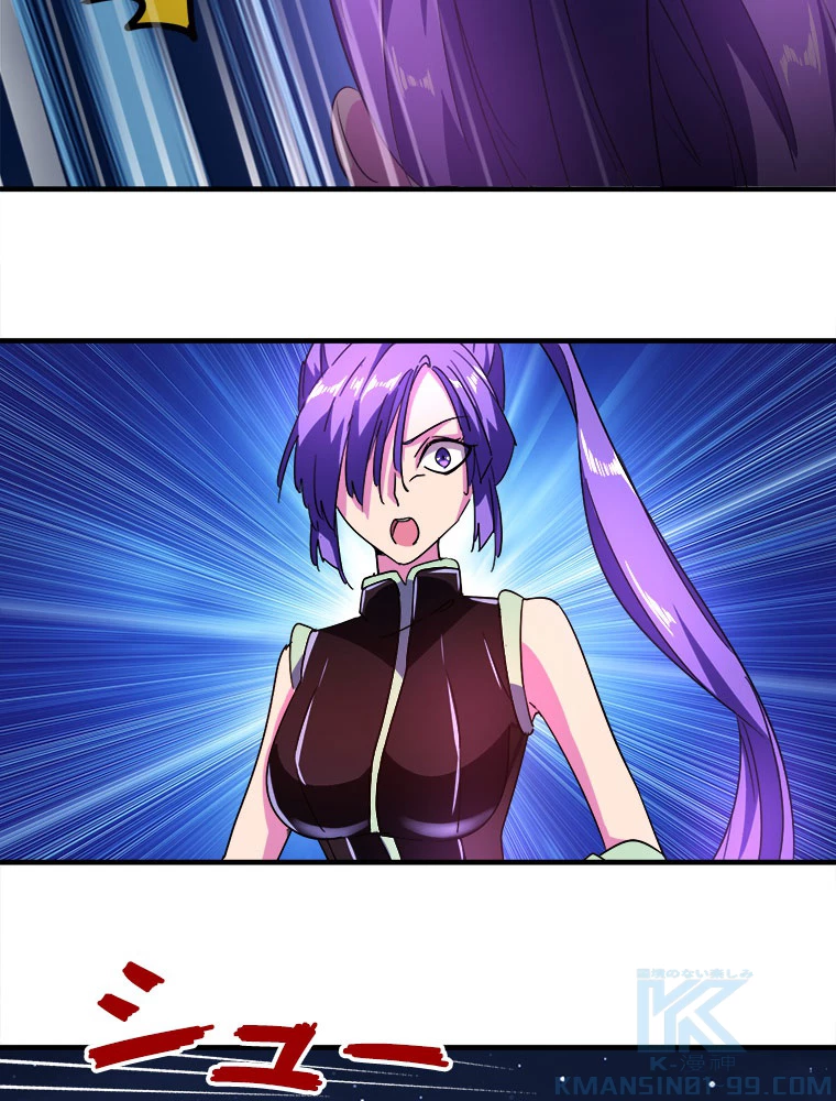 従者は大魔皇 29話 - 4